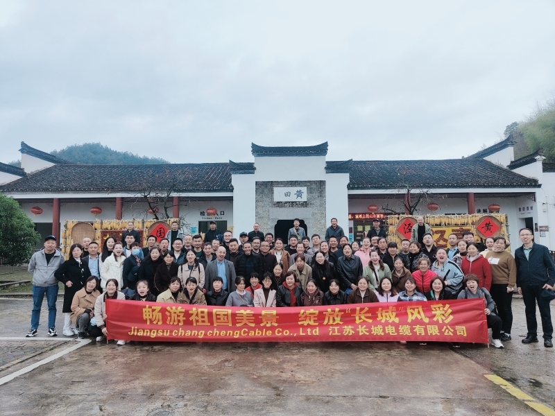 公司团建活动-皖南之旅